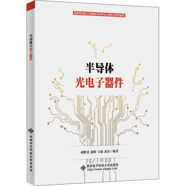 辉勇