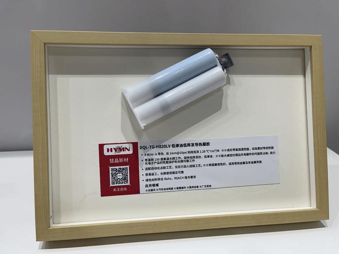为光电子产品提供优质导热材料及综合散热解决方案,彗晶新材料亮相